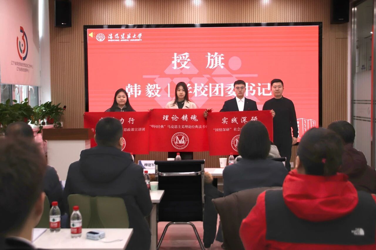云开体育官网正规渠道在省网络思政中心